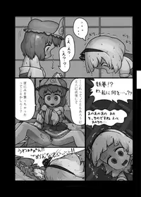 [Ninniku Batake (Ninniku)] Ninniku Batake Shuukakusai Kinoe (Touhou Project) [Digital]