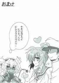 (C88) [D☆G (MoTo)] Aoba ni Omakase! (Kantai Collection -KanColle-)