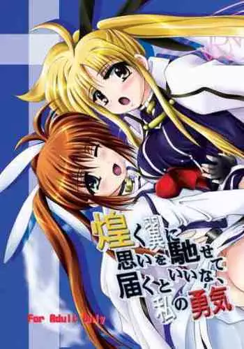 [MajesticRune (Kurogane)] Caro-Hime Wanwan (Dog Days, Mahou Shoujo Lyrical Nanoha)