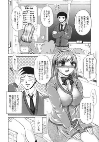 [Naka Shinobu] Retsujou Shitei - Base desire to appoint
