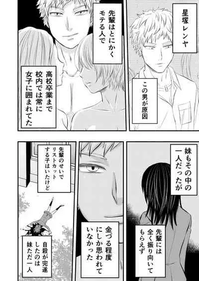 愚かでいびつ、でも愛してる