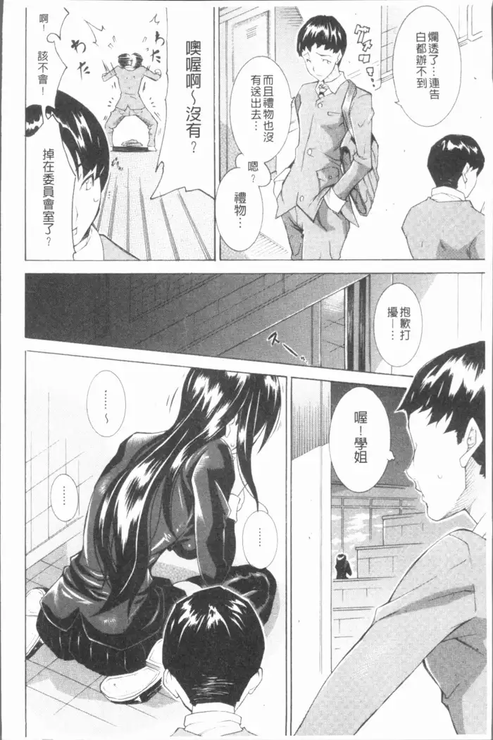 Seiin Shoujo