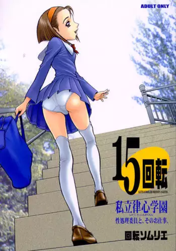 (C86) [Kaiten Sommelier (13.)] Shiritsu Risshin Gakuen ~Seishori Iin Soushuuhen~ [Incomplete]