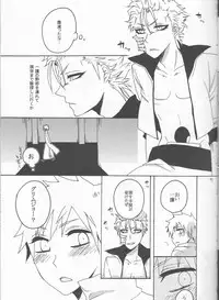 [Syougaudon, Sinson (Atsuyaki Tamago, Fujisaki Fumi)] Watashi no Sweet Strawberry (Bleach)