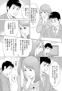 Gaticomi Vol. 83