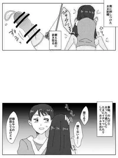 Dosukebe Bero Chiyu Ofupakorepo Manga