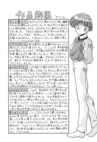 [Hindenburg] Mitsumete Itai