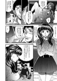 [Oyama Yasunaga] Fuufu Koukan Game [Digital]