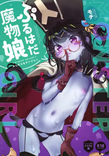 [Papoison] イオちゃんをいじめる漫画