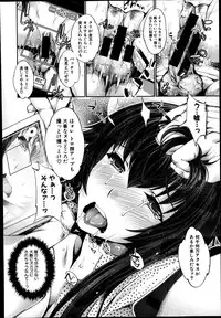 [GEN] STG -stories of tangle gender- Ch. 1-4