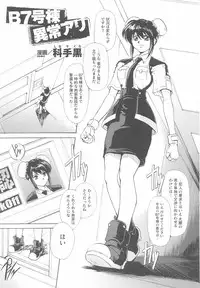 [Anthology] Kinmirai Police Anthology Comics