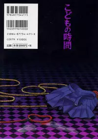 [Gotoh Akira] Kodomo no Jikan [English] [Munyu]