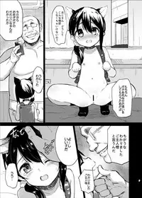 [LOLI Seiyouken (PANBAI)] Pochi Mesu○inu Choukyou [Digital]