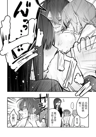 Share House ～DOKIDOKI ！？ 3P Yuri SEX | 合租房屋心跳加速！？3P百合SEX