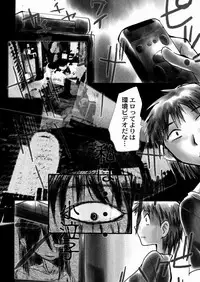 [Kei Enji] Bimyou na Kankei