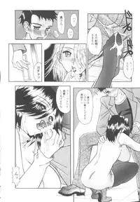 [Mizutani Mint] Inwai na Nikutai