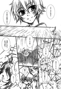 (Zenkoku Taikai R5) [Luciferhood (Uchoten)] E. E. Emotional Edge (Gundam 00)