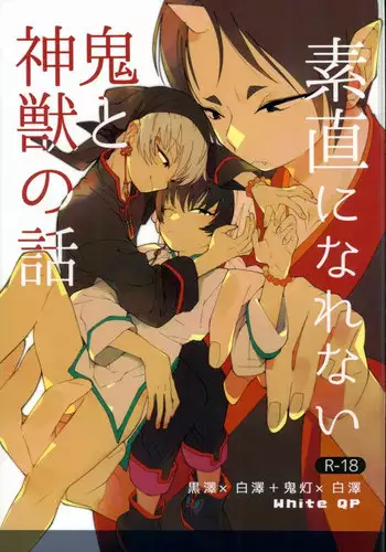 (SUPER22) [Contrast, High (Himiya)] Aigan Shinjuu (Hoozuki no Reitetsu)
