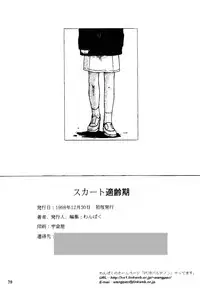 (C55) [Group Hinoran (Wang-Pac)] Skirt Tekireiki | Skirtable age
