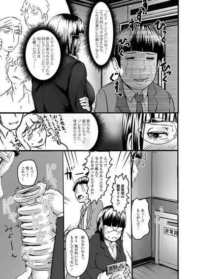Ougon no Sonata XXX Sono Juuichi