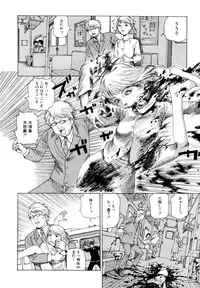 [Kago Shintarou] Arijigoku vs Barabara Shoujo - Antlion vs BaraBara Girl