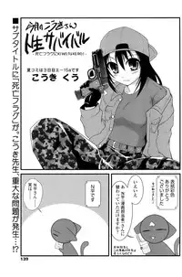 Comic Sigma 2008-09 Vol.23