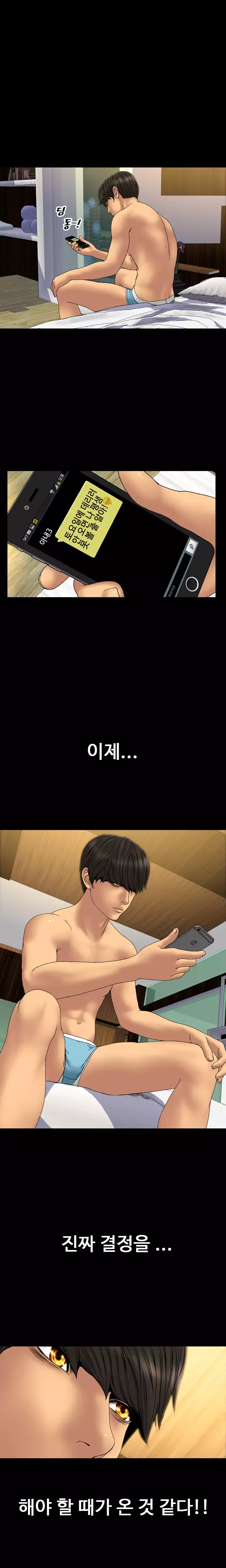 My Wives Ch.1-42