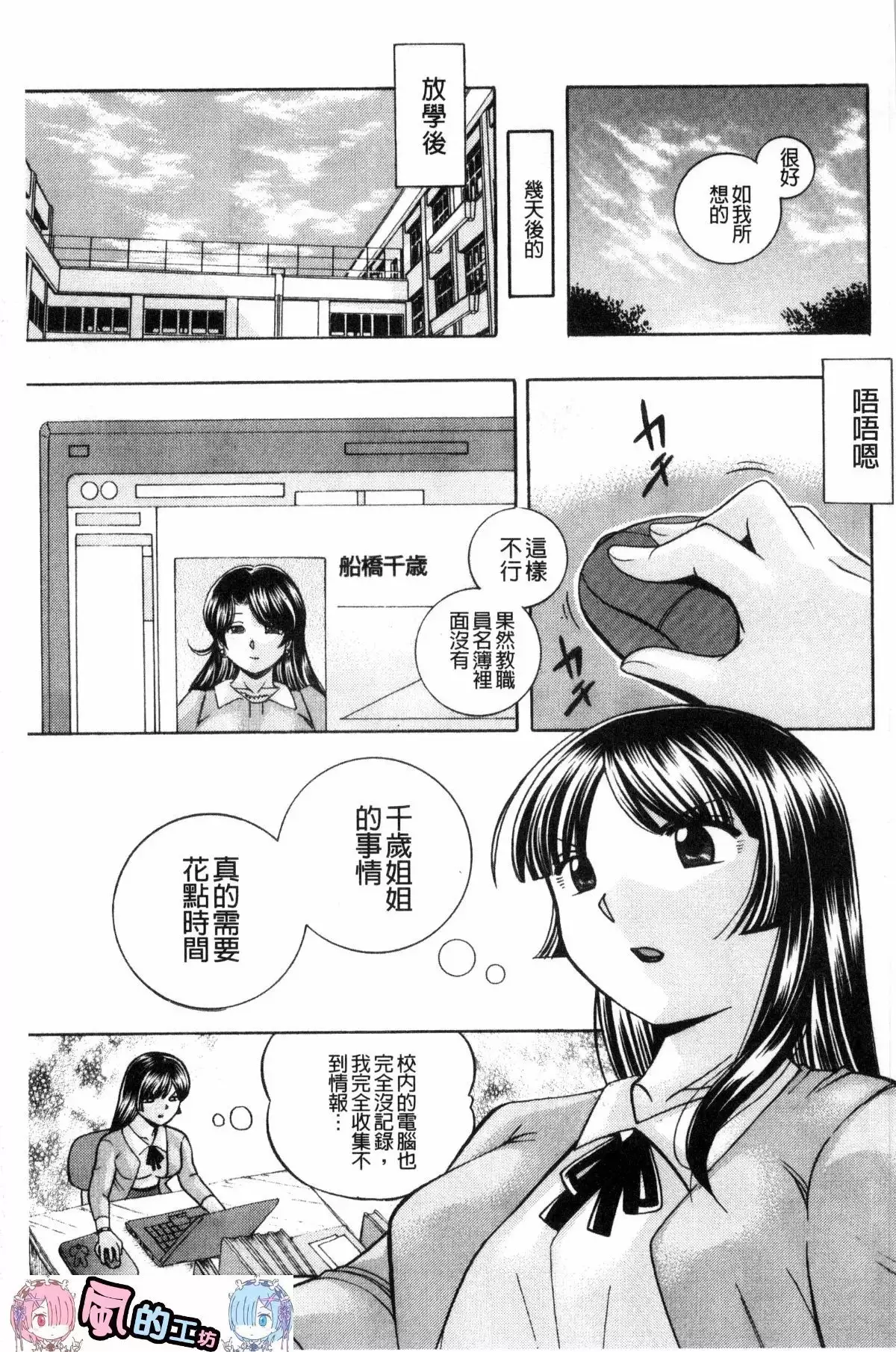 Jokyoushi Reiko ~Saiin Choukyoushitsu~