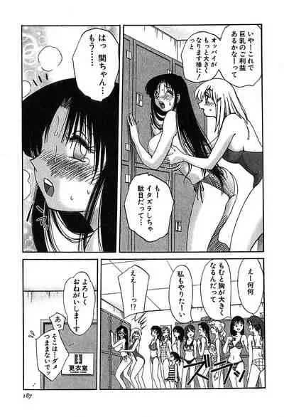 [Tsuyatsuya] Kasumi no Mori 2