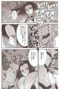 Onegai Anna Sensei by Seiji Matsuyama