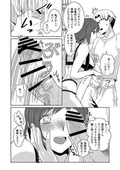 Ojou-saManko wa Doutei Chinpo ga Osuki