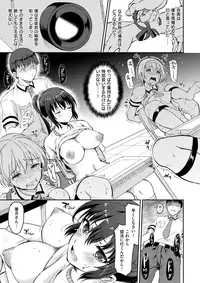 COMIC X-EROS #54 [Digital]