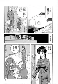 [Arai Kaikan] Akutoku Inkou Kyousitsu