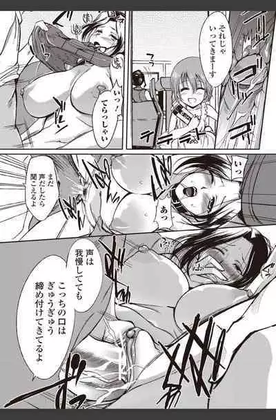 Bishoujo Kakumei KIWAME 2010-08 Vol.09