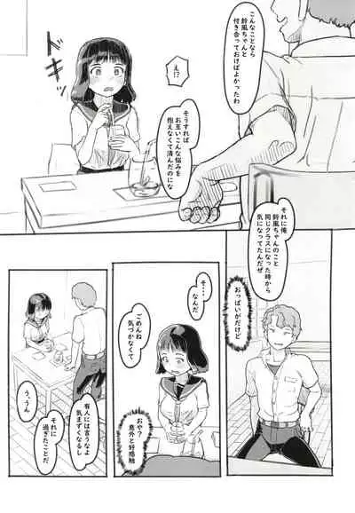 [Kuromahou Kenkyuujo (Nukaji)] Yumeoi Kareshi Mochi Doukyuusei [Digital]