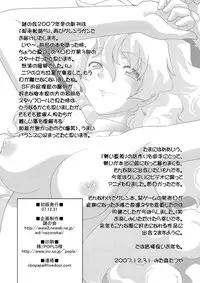 [Nazonokai (Mitamori Tatsuya)] Kishoutenketsu 5 (Tengen Toppa Gurren Lagann) [Digital]