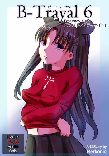 [Merkonig] B-Trayal 25 Chifuyu(infinite stratos)（本大爷自购）
