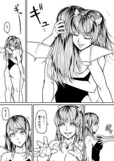 Chikara Aru Succubus wa Seiyoku o Mitashitai dake. 12