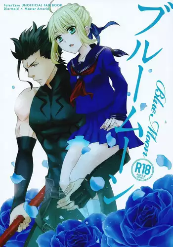 (SUPERKansai20) [BLOW (Umehara Suzuko)] Blue Moon (Fate/zero)