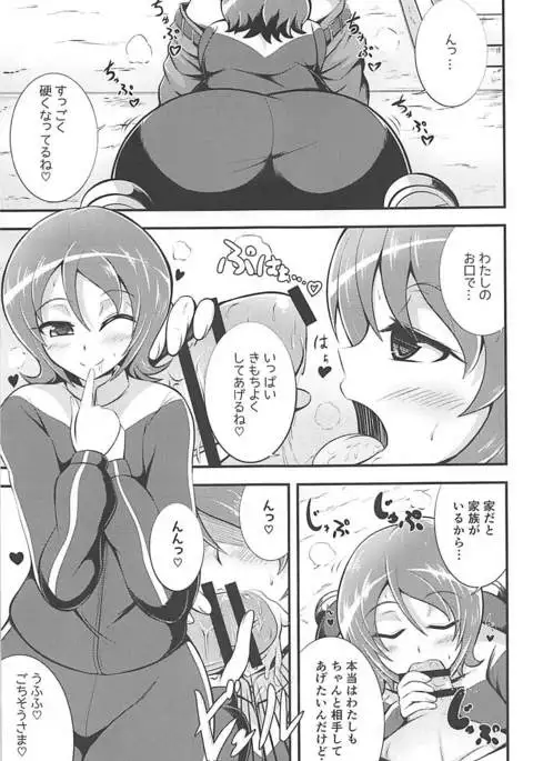 ゆうゆうですよ!