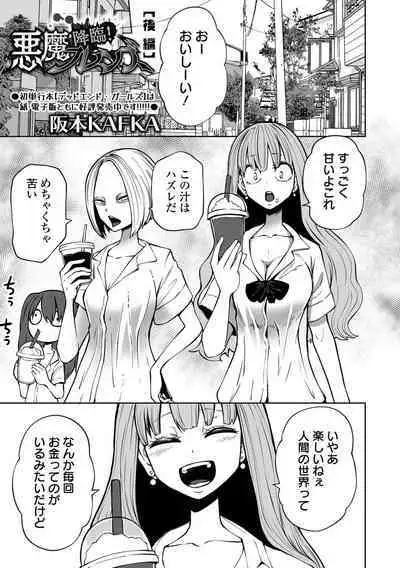 Ryona King Vol.23