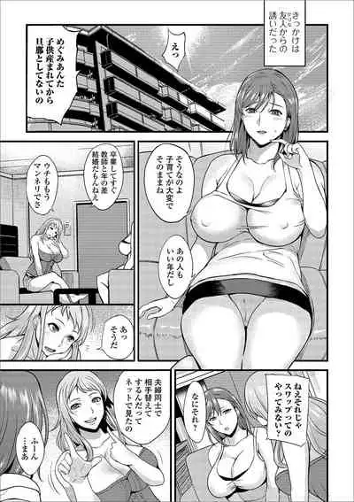 Web Haishin Gekkan Tonari no Kininaru Oku-san Vol. 030