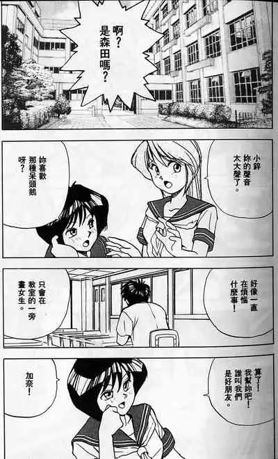 [Okamoto Fujio] Tissues Time [chinese]