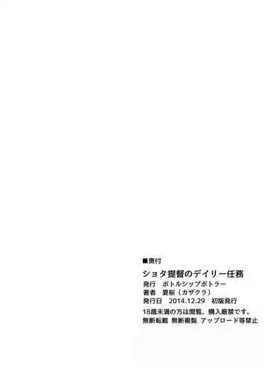 Soushuuhen