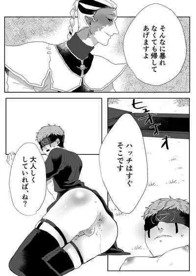 Tanoshiimasero yo Uranaishi!