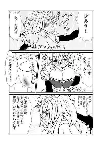 Hime Kendo Cage