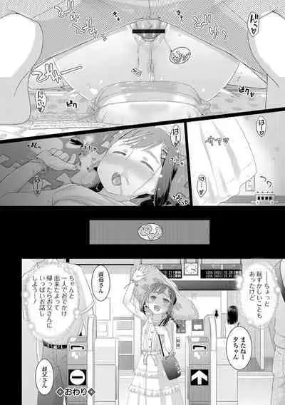 Shishunki Omutsu Training