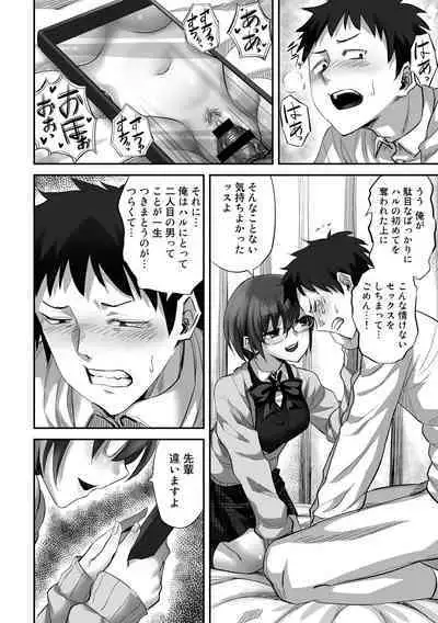 COMIC Gucho Vol. 14