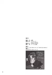 (C69)[Goromenz(Yasui Riosuke)] Hissatsu (Fate／hollow ataraxia)