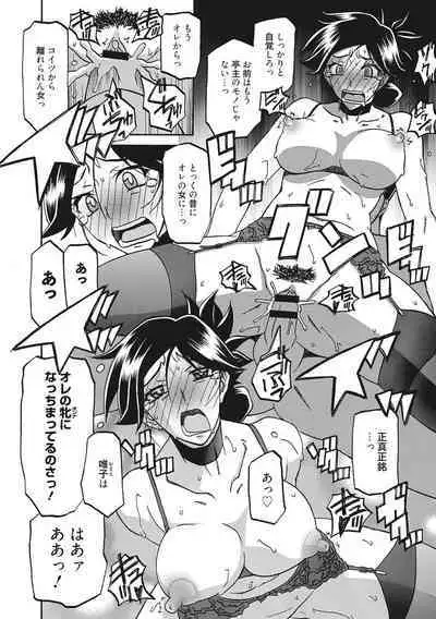 Gekkakou no Ori